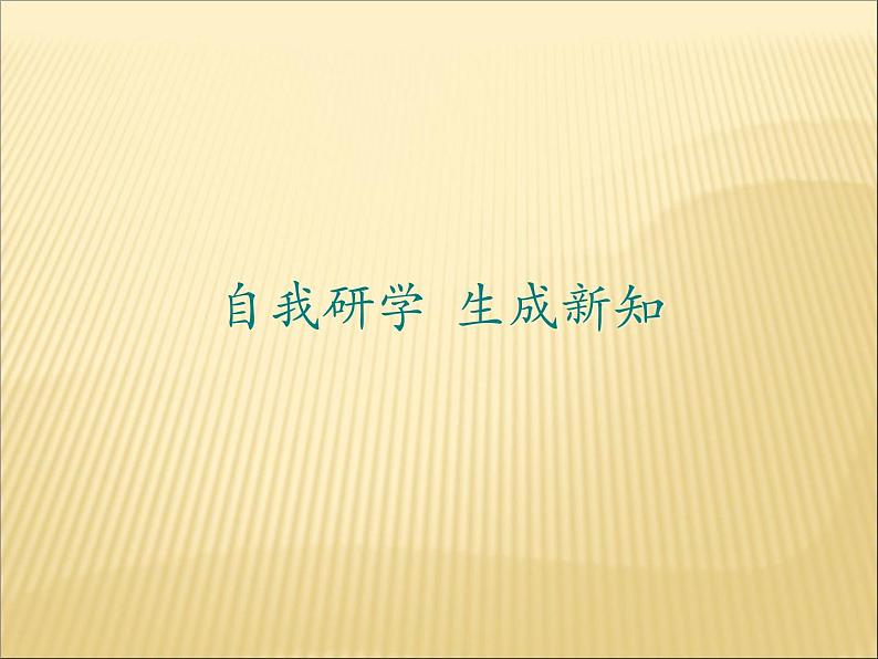 人教部编语文八年级上 3.飞天凌空 （共23张PPT） 课件08