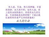 人教部编语文八年级上 15.散文二篇 （共47张PPT） 课件