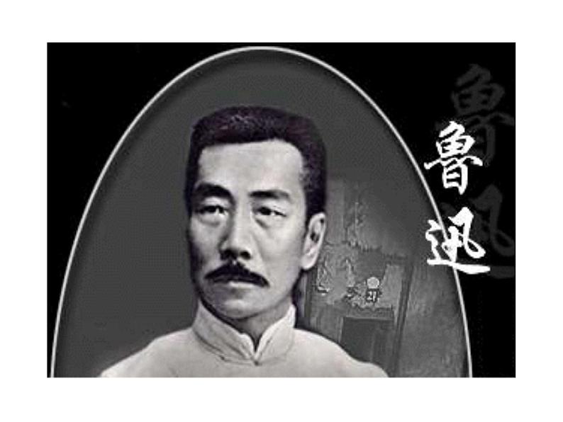 人教部编语文八年级上 5.藤野先生 （共28张PPT） 课件05