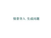 人教部编语文八年级上 10.短文二篇 （共41张PPT） 课件