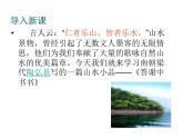 人教部编语文八年级上 10.短文二篇 （共41张PPT） 课件