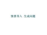 人教部编语文八年级上 22.愚公移山 （共32张PPT） 课件