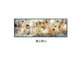 人教部编语文八年级上 22.愚公移山 （共32张PPT） 课件