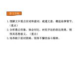 人教部编语文八年级上 22.愚公移山 （共32张PPT） 课件