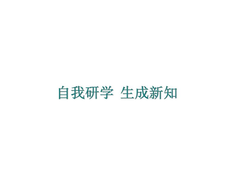 人教部编语文八年级上 19.蝉 （共24张PPT） 课件07