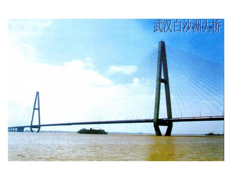 人教部编语文八年级上 17.中国石拱桥 （共49张PPT） 课件05