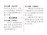 人教部编语文八年级上 名师课件19    蝉 （共19张PPT）