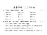 人教部编语文八年级上 名师课件19    蝉 （共19张PPT）