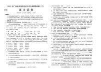 2021年广西壮族自治区北部湾经济区中考全真模拟语文试题（六）