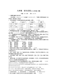 湖南省长沙市天心区2021年九年级下学期仿真考试语文试题（word版 含答案）