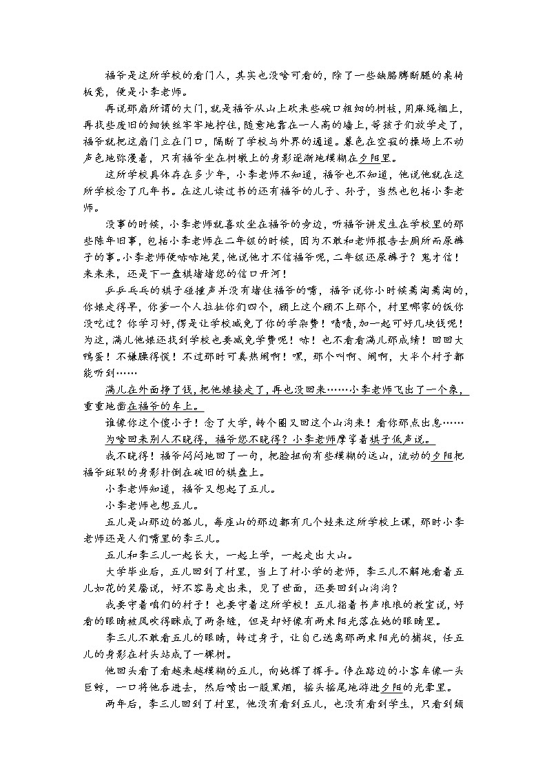 2021年浙江省宁波市初中学业水平模拟考试语文试题（word版 含答案）03