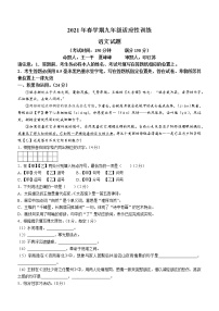 2021年江苏泰州市泰兴市中考适应性考试语文试题（word版 含答案）