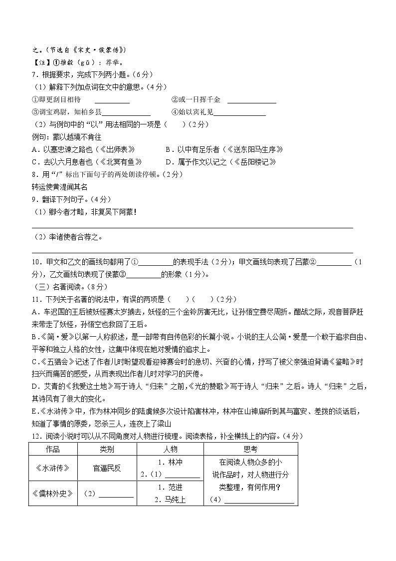 2021年江苏泰州市泰兴市中考适应性考试语文试题（word版 含答案）03