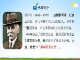 人教部编版八年级语文下册16《庆祝奥林匹克运动复兴25周年》教学课件精品PPT优秀公开课1