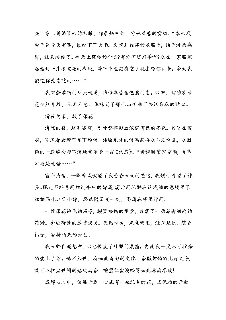 2021中考语文作文最后7天押题预测 -“那时花开”02