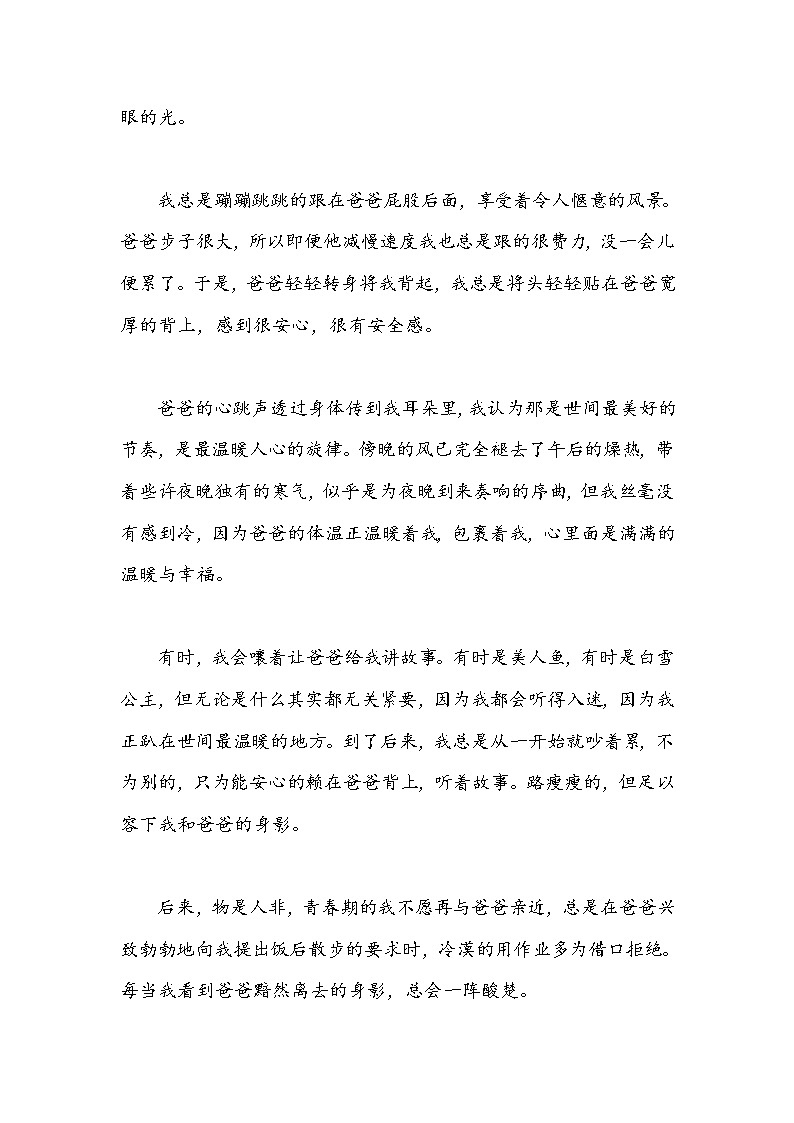 2021中考语文作文最后7天押题预测 -“温暖”02