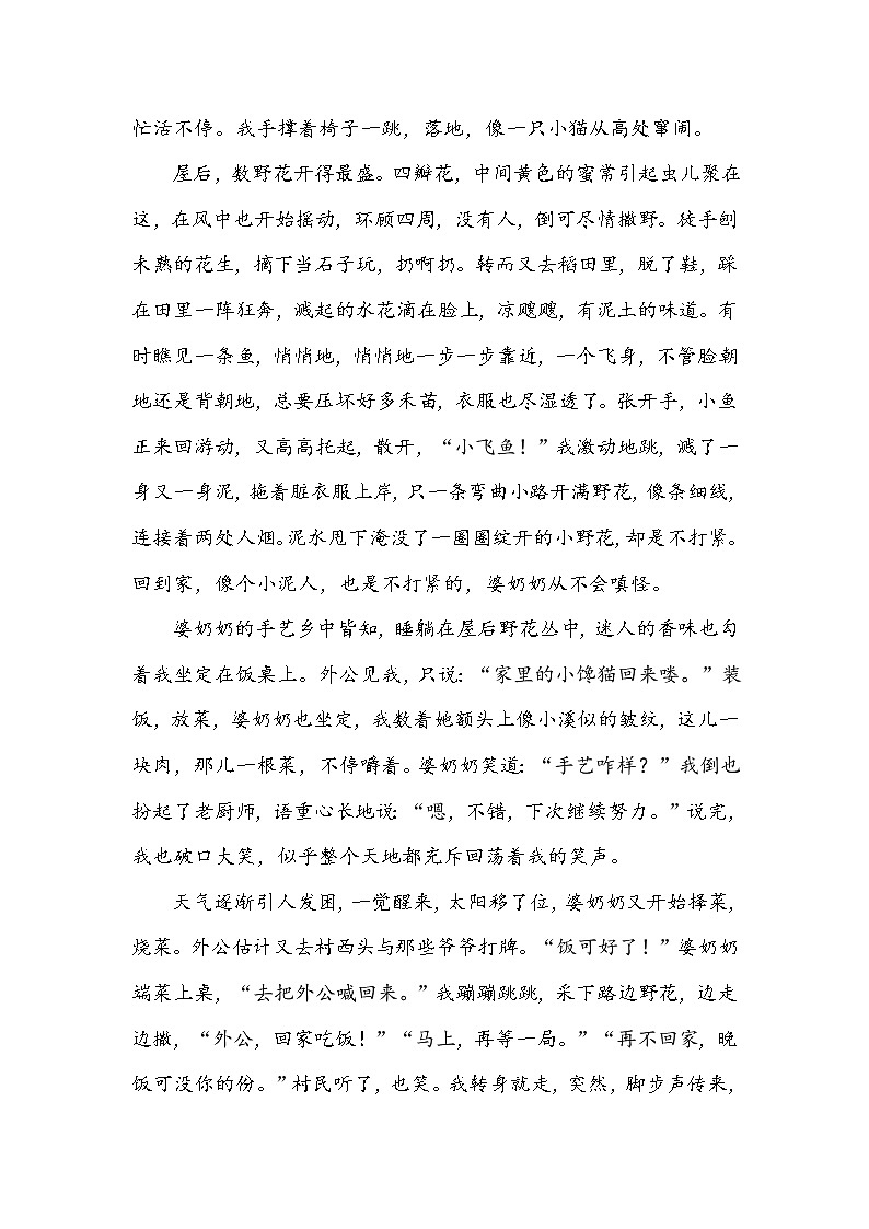 2021中考语文作文最后7天押题预测 -“花”（原创）03