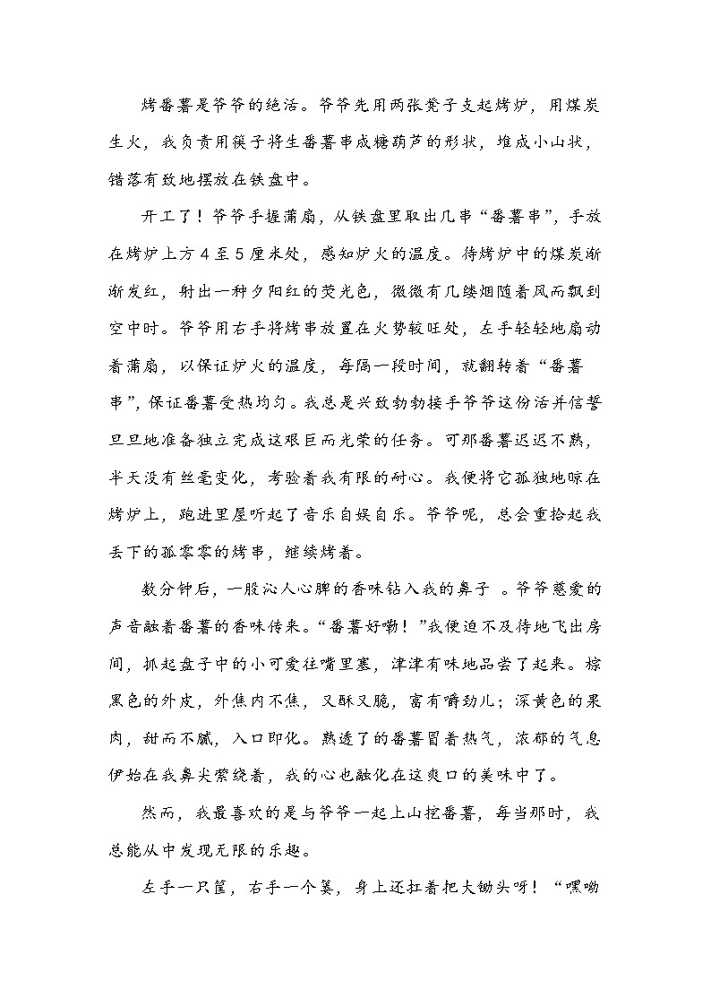 2021中考语文作文最后7天押题预测 -“幸福时分”03