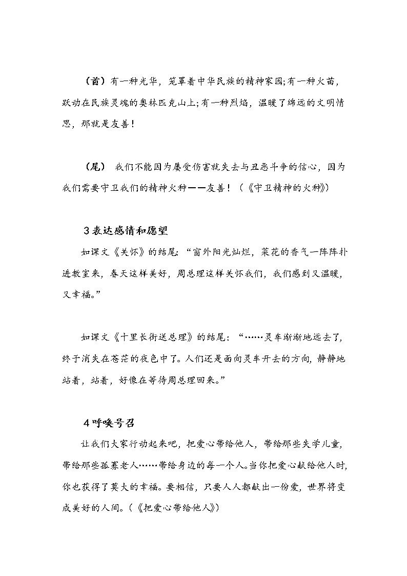 2021中考语文作文最后7天紧急点题技巧02