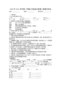 2020-2021学年4 孙权劝学课后测评
