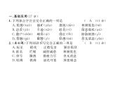 人教部編語文八年級(jí)上 名師課件第2單元達(dá)標(biāo)測試題 （共26張PPT）