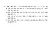 人教部編語文八年級(jí)上 名師課件第2單元達(dá)標(biāo)測試題 （共26張PPT）