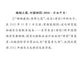 人教部编语文八年级上 名师课件双休作业（10） （共13张PPT）