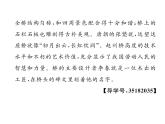 人教部编语文八年级上 名师课件双休作业（9） （共13张PPT）