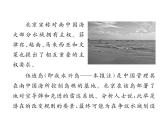 人教部编语文八年级上 名师课件双休作业（1） （共13张PPT）