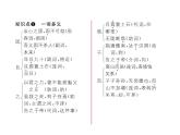 人教部编语文八年级上 名师课件22   愚公移山 （共36张PPT）