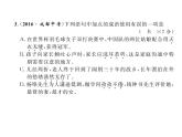 人教部編語文八年級(jí)上 名師課件期中測試 （共13張PPT）