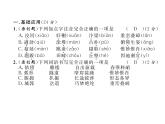 人教部编语文八年级上 名师课件第5单元达标测试题 （共25张PPT）