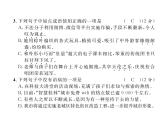 人教部编语文八年级上 名师课件第5单元达标测试题 （共25张PPT）