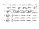 人教部编语文八年级上 名师课件第5单元达标测试题 （共25张PPT）