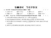 人教部编语文八年级上 名师课件15   散文二篇 （共20张PPT）