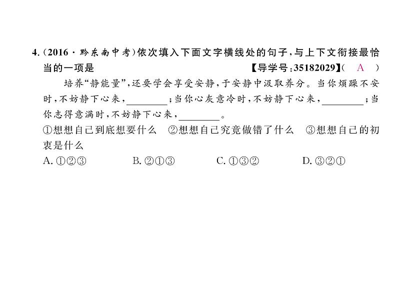 人教部编语文八年级上 名师课件15   散文二篇 （共20张PPT）07