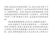 人教部编语文八年级上 名师课件双休作业（4） （共13张PPT）