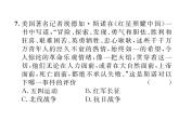 人教部编语文八年级上 人教版期末复习专题四    名著阅读 （共14张PPT）