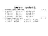 人教部编语文八年级上 名师课件20     梦回繁华 （共21张PPT）