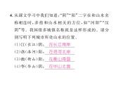 人教部編語文八年級(jí)上 名師課件雙休作業(yè)（11） （共13張PPT）