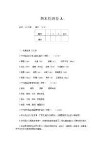 初中语文人教部编版八年级上册相见欢（金陵城上西楼）同步测试题