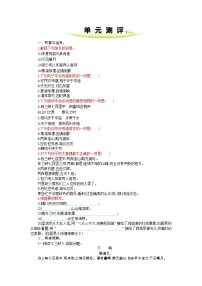 人教部编版八年级上册第三单元单元综合与测试当堂达标检测题