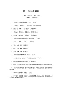 语文八年级上册相见欢（金陵城上西楼）同步测试题