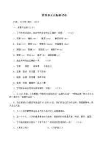 人教部编版八年级上册综合性学习 我们的互联网时代课后复习题