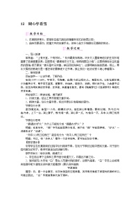 初中语文人教部编版九年级上册12* 湖心亭看雪教案设计