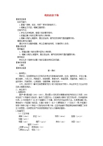 初中人教部编版15 我的叔叔于勒教学设计