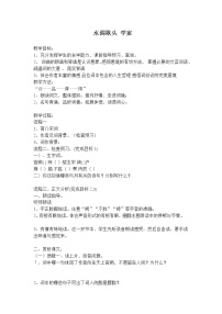 语文九年级上册第三单元13 诗词三首水调歌头学案设计