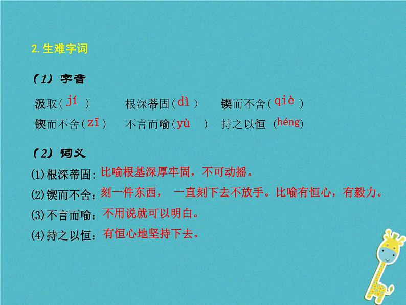 人教部编语文九年级上第8课-谈创造性思维ppt教学课件第5页