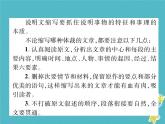 人教部编语文九年级上第四单元同步作文指导学习缩写习题课件（含答案）