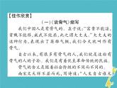 人教部编语文九年级上第四单元同步作文指导学习缩写习题课件（含答案）